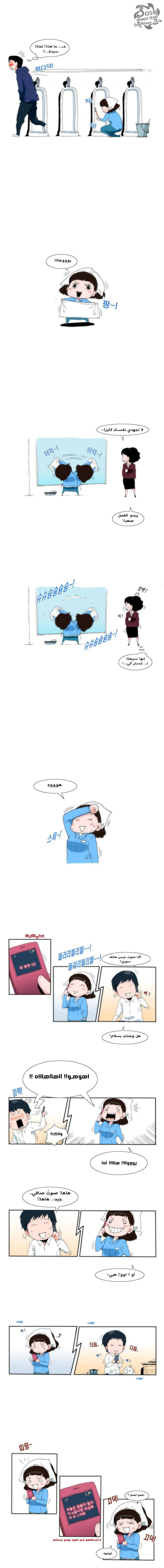 Can't See Can't Hear But Love: Chapter 7 - Page 5