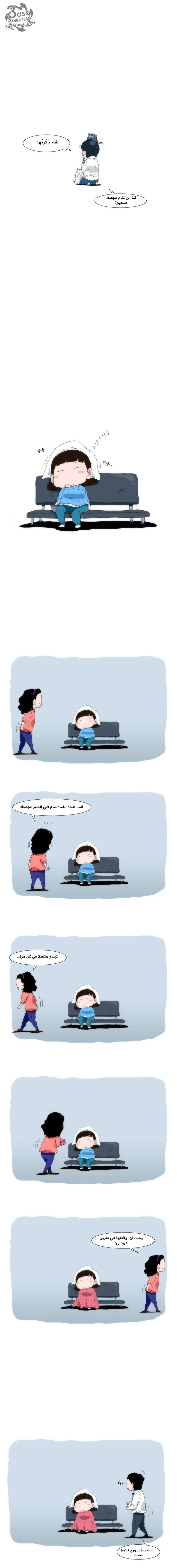 Can't See Can't Hear But Love: Chapter 7 - Page 6