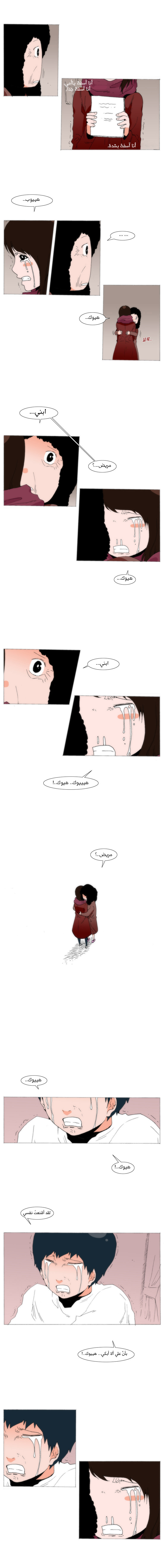 Can't See Can't Hear But Love: Chapter 70 - Page 6