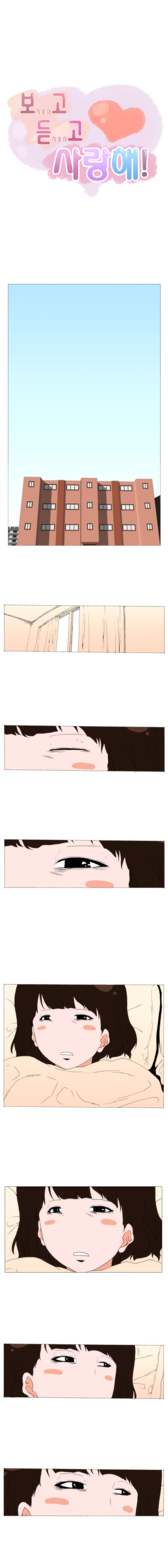 Can't See Can't Hear But Love: Chapter 70 - Page 7