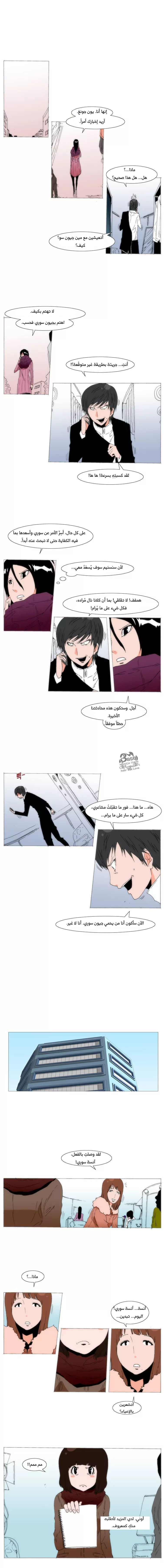 Can't See Can't Hear But Love: Chapter 71 - Page 3