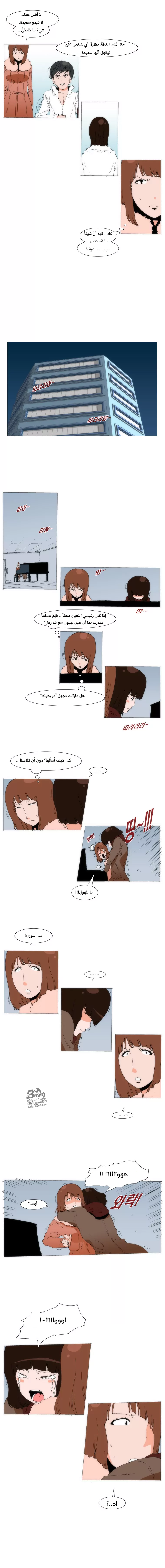 Can't See Can't Hear But Love: Chapter 71 - Page 5