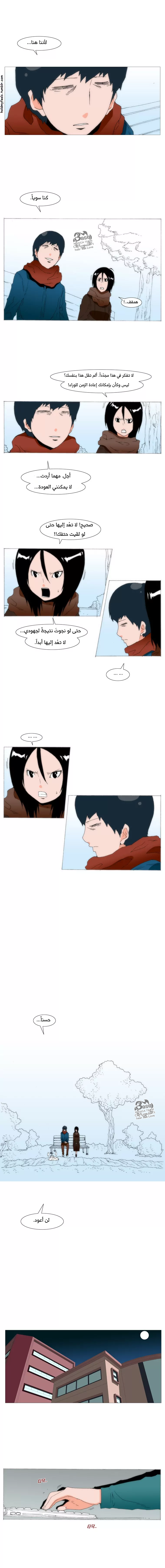 Can't See Can't Hear But Love: Chapter 72 - Page 5