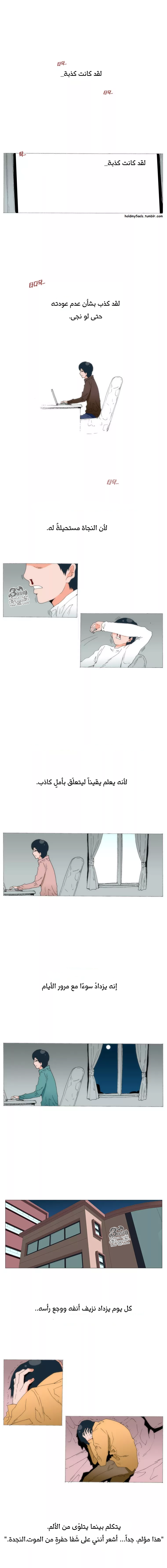 Can't See Can't Hear But Love: Chapter 72 - Page 6