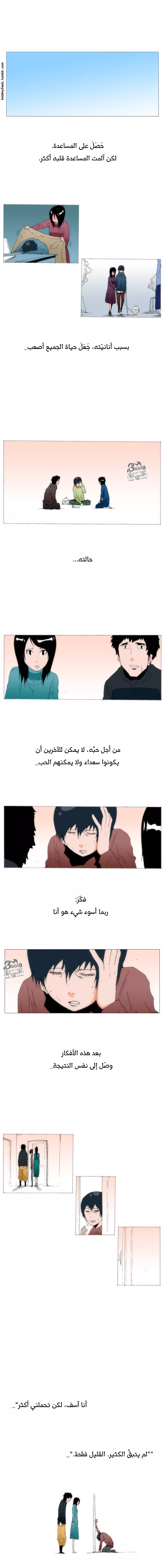 Can't See Can't Hear But Love: Chapter 72 - Page 7