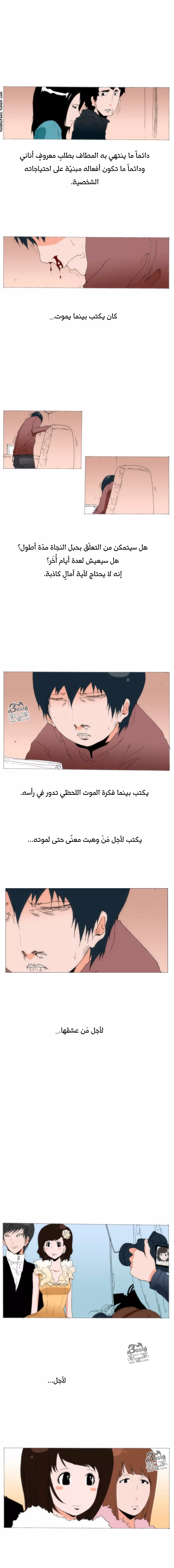 Can't See Can't Hear But Love: Chapter 72 - Page 8