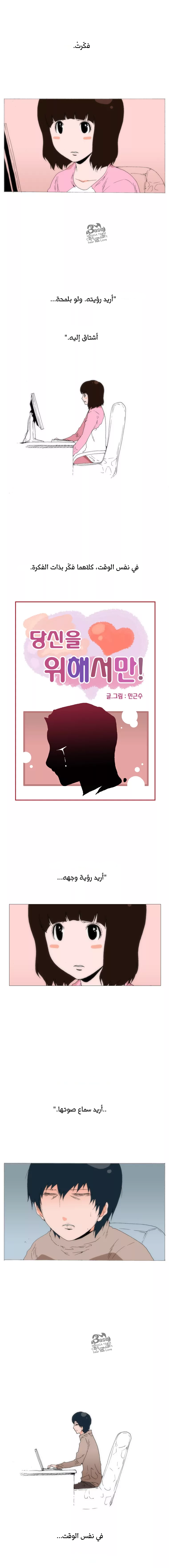 Can't See Can't Hear But Love: Chapter 72 - Page 10