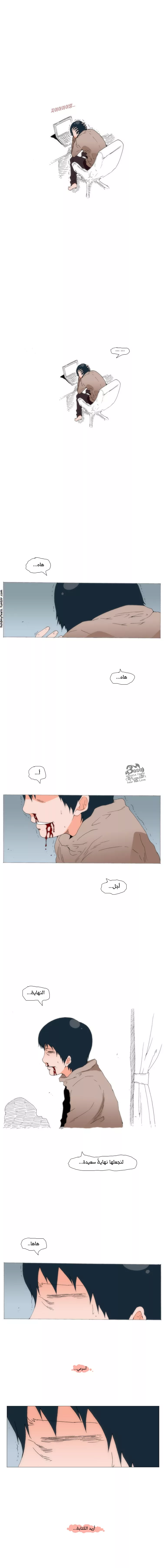 Can't See Can't Hear But Love: Chapter 72 - Page 12