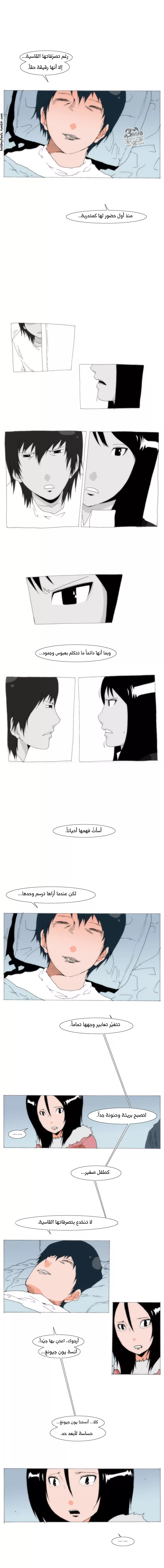 Can't See Can't Hear But Love: Chapter 73 - Page 6