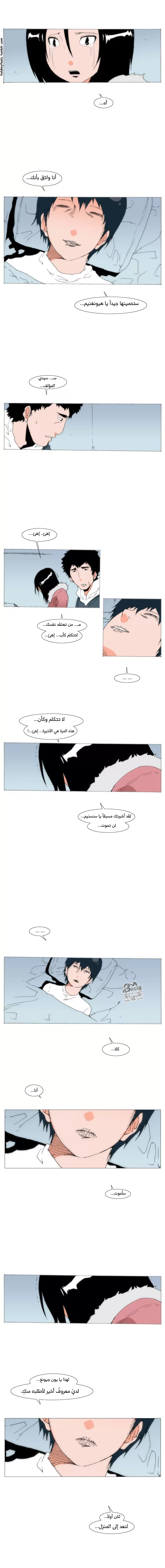 Can't See Can't Hear But Love: Chapter 73 - Page 7