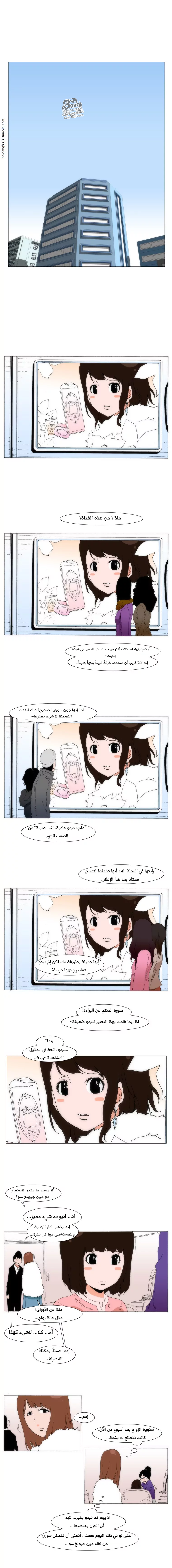 Can't See Can't Hear But Love: Chapter 73 - Page 8