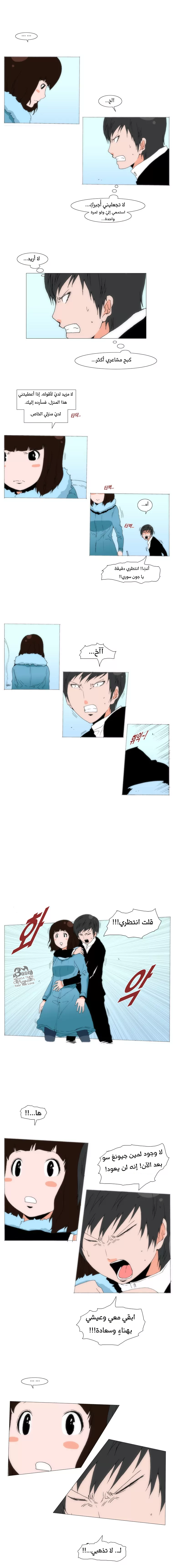 Can't See Can't Hear But Love: Chapter 73 - Page 10