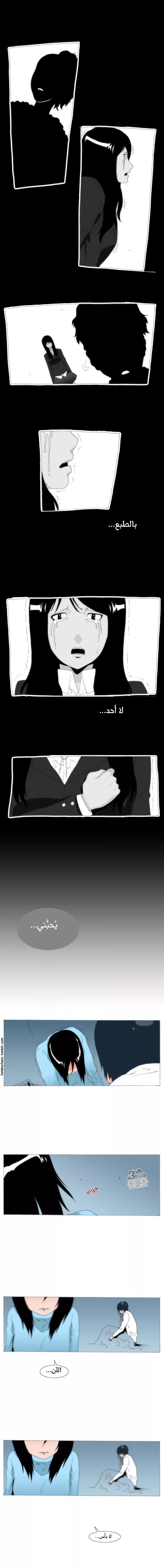 Can't See Can't Hear But Love: Chapter 74 - Page 3