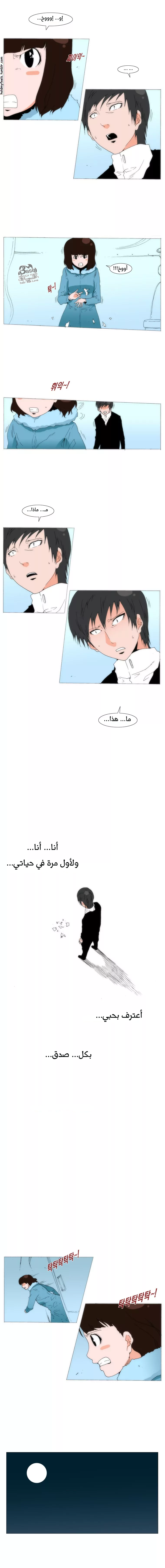 Can't See Can't Hear But Love: Chapter 74 - Page 11