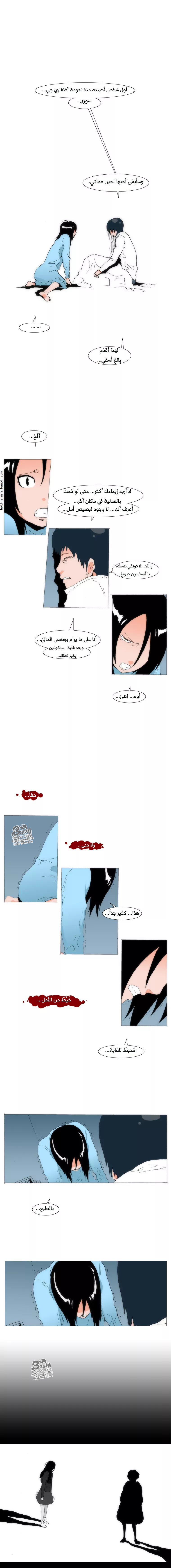 Can't See Can't Hear But Love: Chapter 74 - Page 16