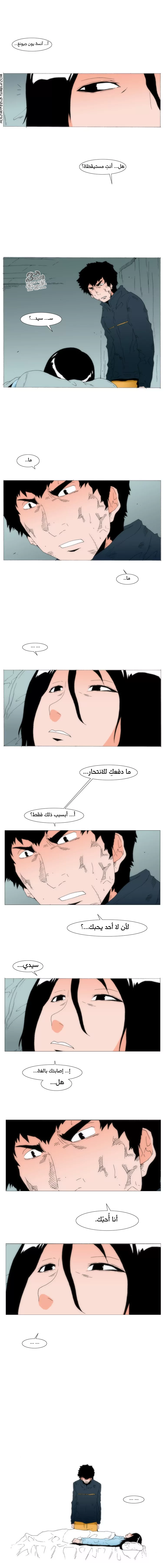 Can't See Can't Hear But Love: Chapter 75 - Page 3