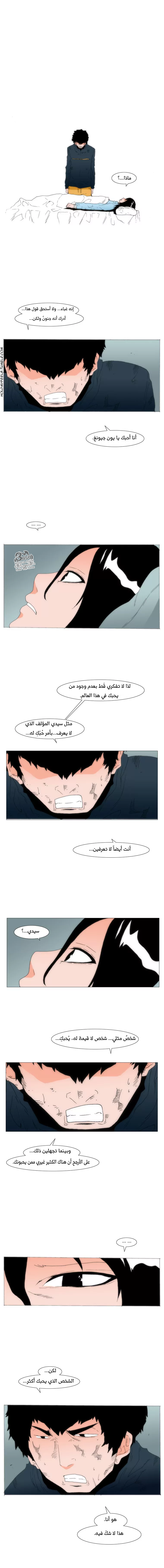 Can't See Can't Hear But Love: Chapter 75 - Page 4