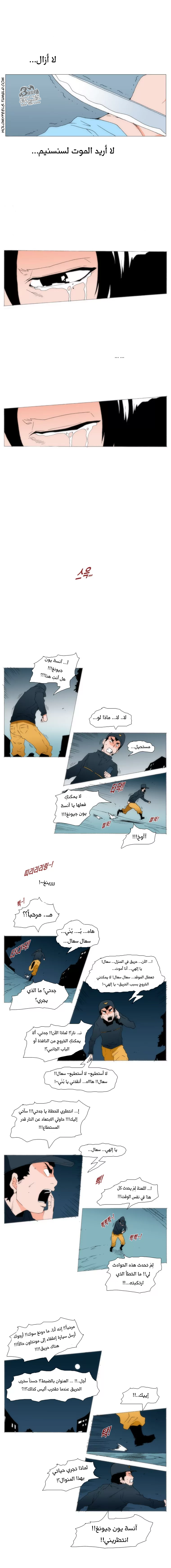 Can't See Can't Hear But Love: Chapter 75 - Page 7