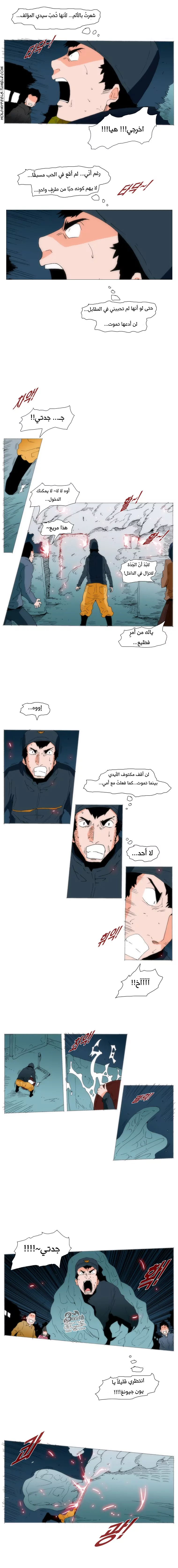 Can't See Can't Hear But Love: Chapter 75 - Page 9