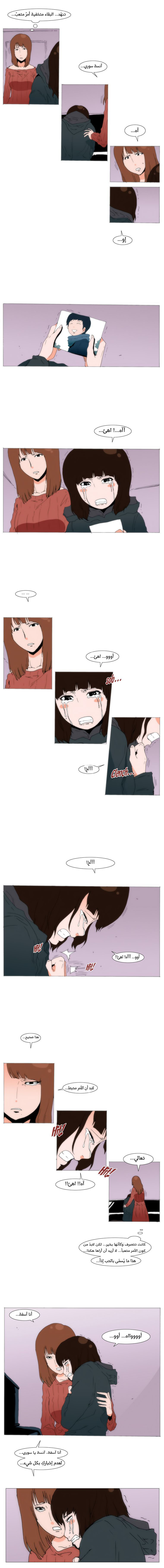 Can't See Can't Hear But Love: Chapter 76 - Page 5