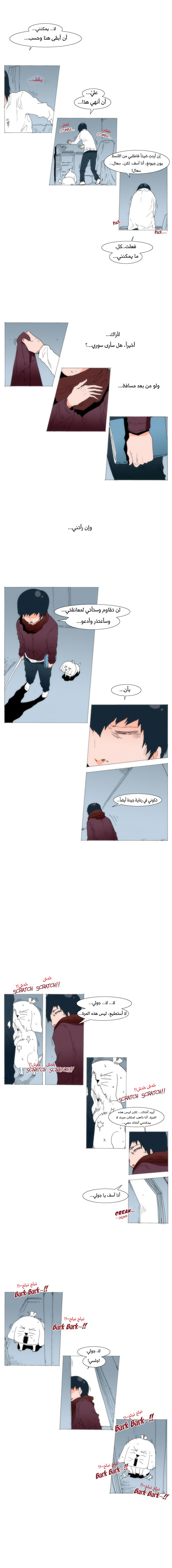 Can't See Can't Hear But Love: Chapter 77 - Page 2