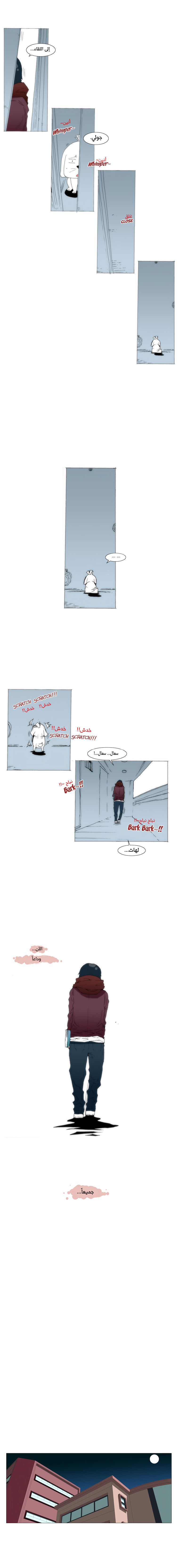 Can't See Can't Hear But Love: Chapter 77 - Page 3