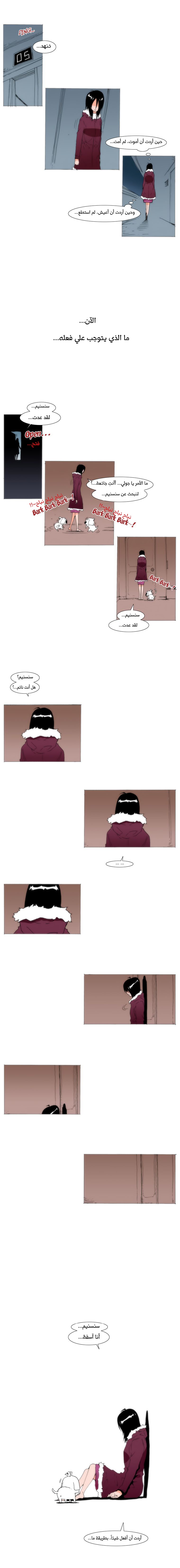 Can't See Can't Hear But Love: Chapter 77 - Page 4