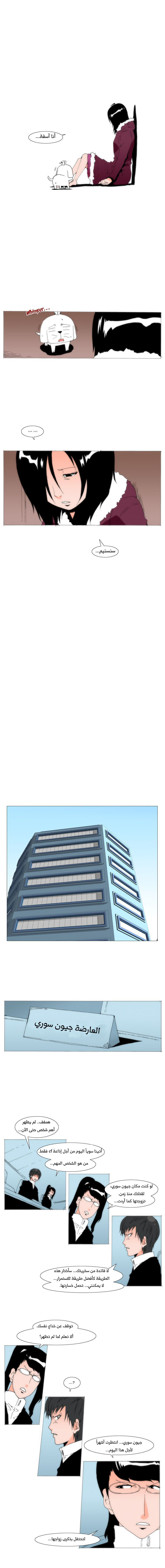 Can't See Can't Hear But Love: Chapter 77 - Page 5