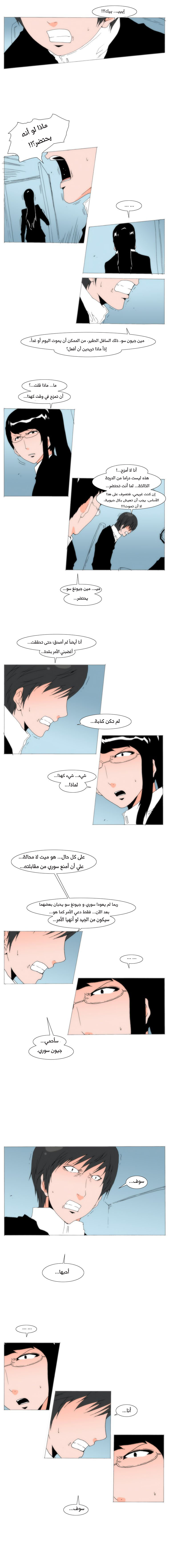 Can't See Can't Hear But Love: Chapter 77 - Page 7