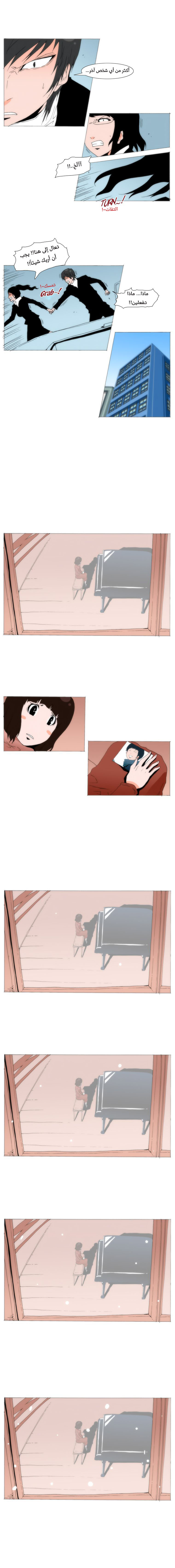 Can't See Can't Hear But Love: Chapter 77 - Page 8