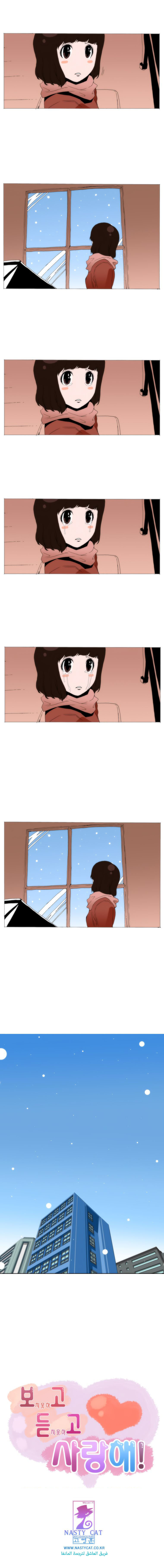 Can't See Can't Hear But Love: Chapter 77 - Page 9