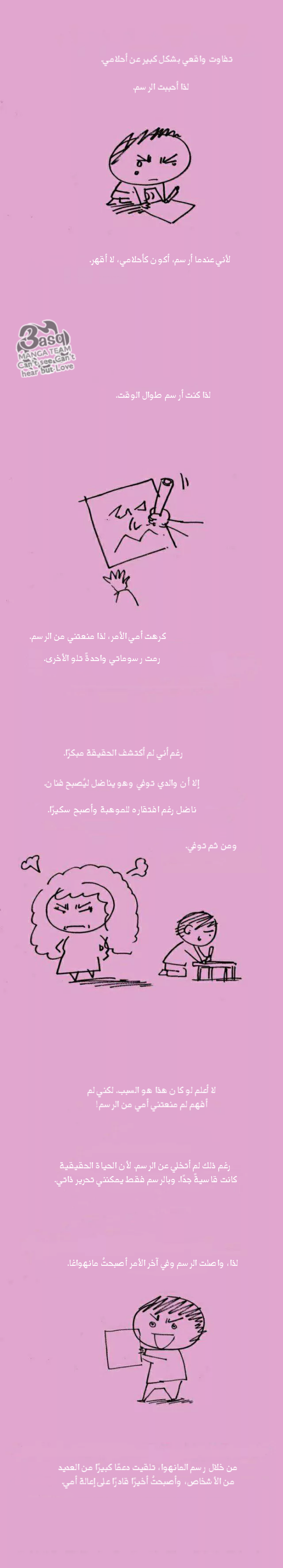 Can't See Can't Hear But Love: Chapter 79 - Page 10