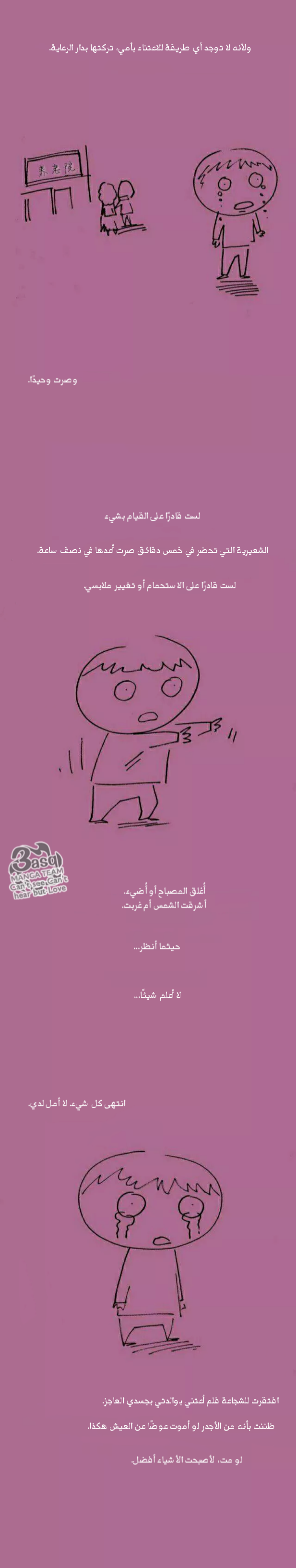 Can't See Can't Hear But Love: Chapter 79 - Page 13