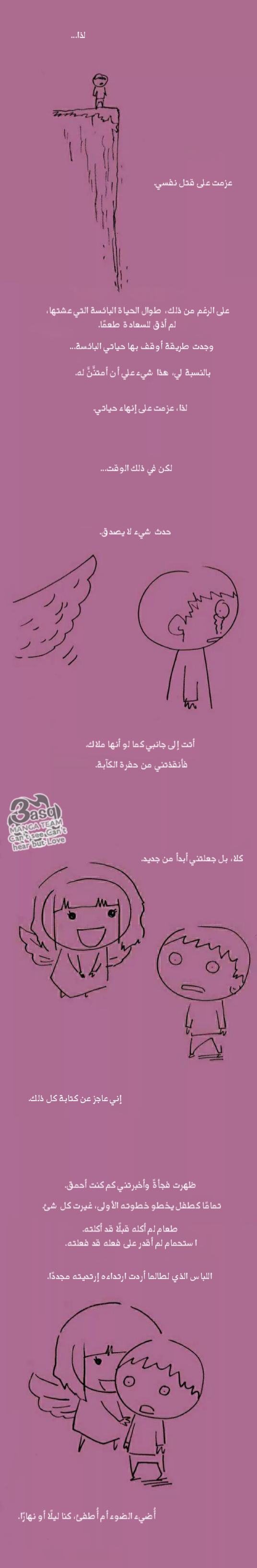 Can't See Can't Hear But Love: Chapter 79 - Page 14