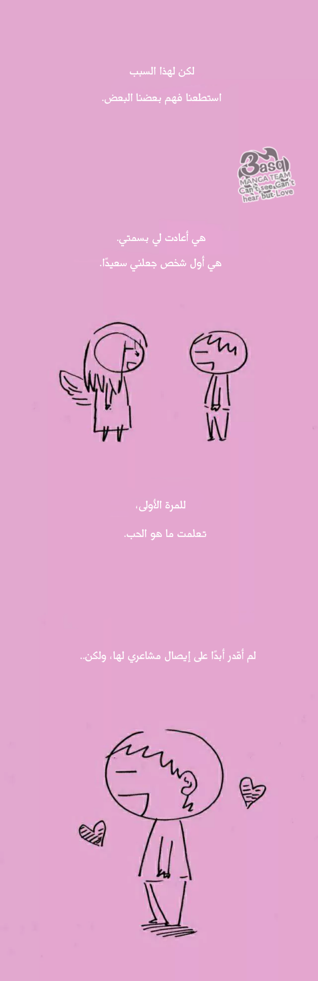 Can't See Can't Hear But Love: Chapter 79 - Page 18