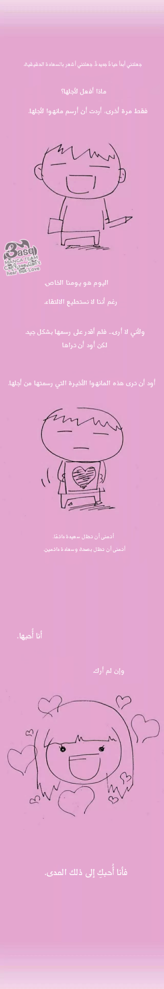 Can't See Can't Hear But Love: Chapter 79 - Page 22