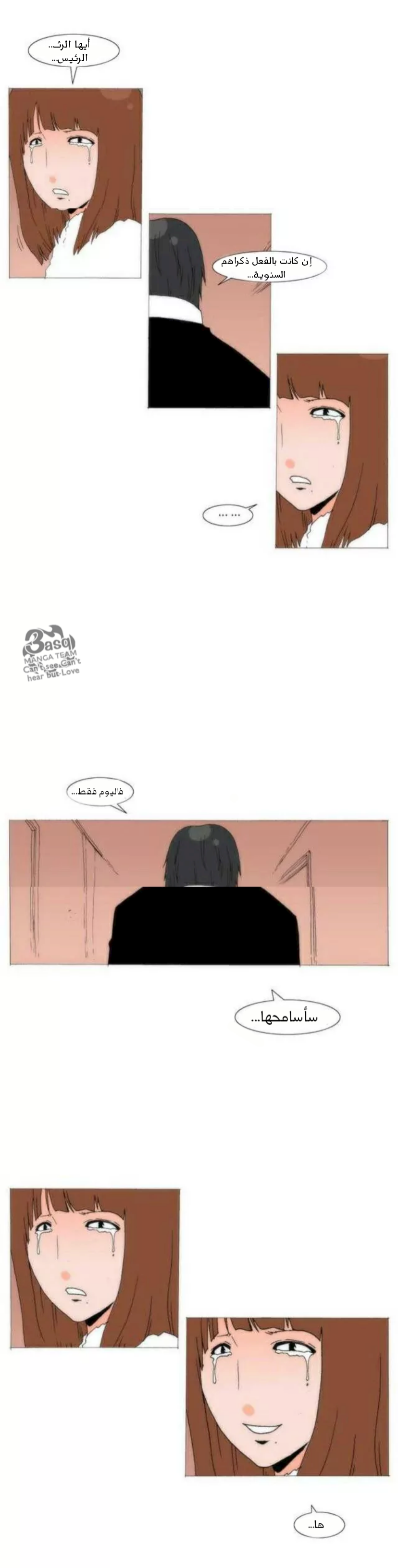 Can't See Can't Hear But Love: Chapter 79 - Page 28