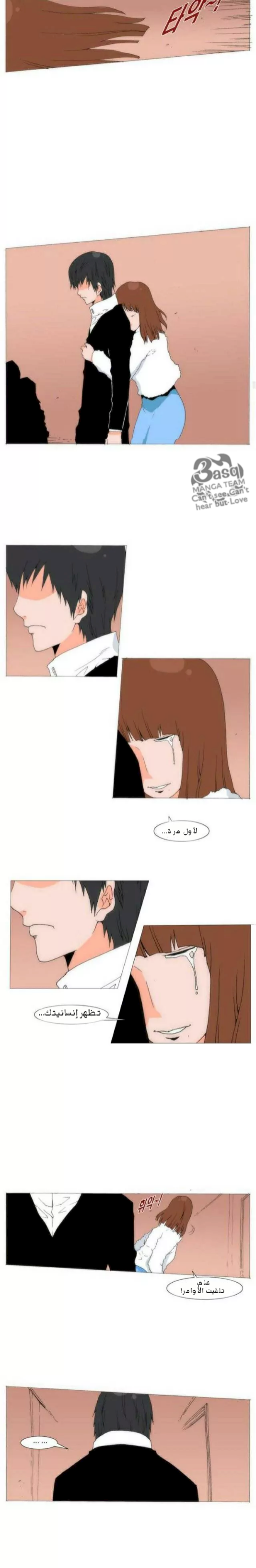 Can't See Can't Hear But Love: Chapter 79 - Page 29