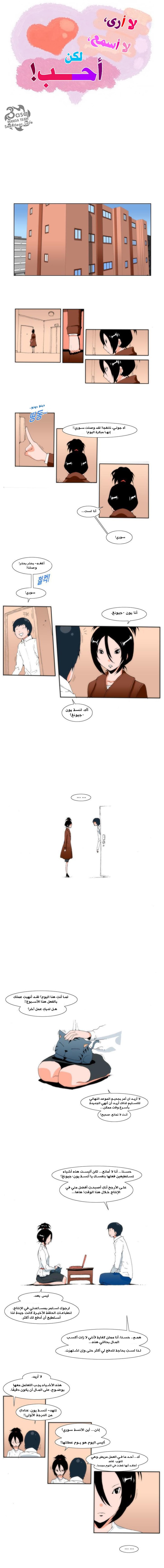 Can't See Can't Hear But Love: Chapter 8 - Page 2