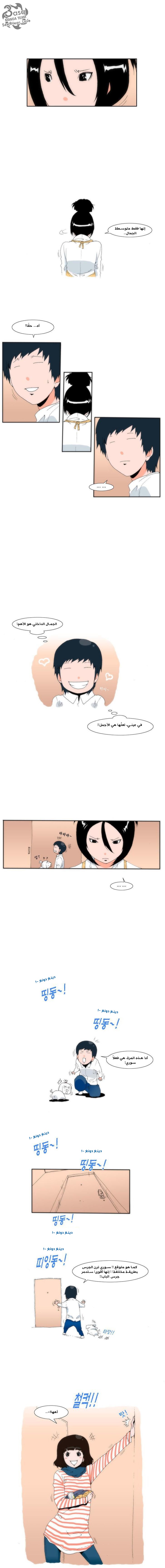 Can't See Can't Hear But Love: Chapter 8 - Page 5