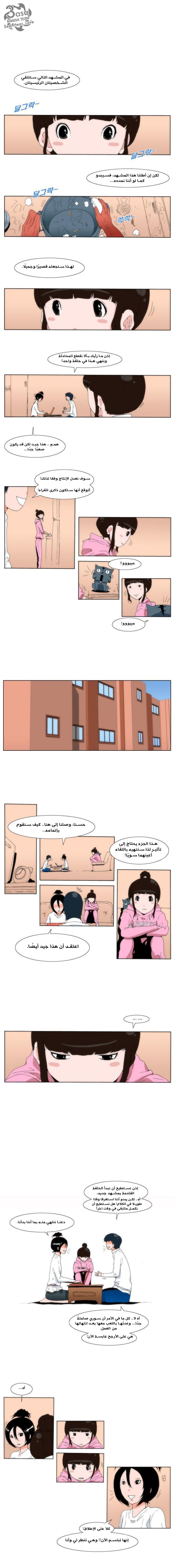 Can't See Can't Hear But Love: Chapter 8 - Page 9