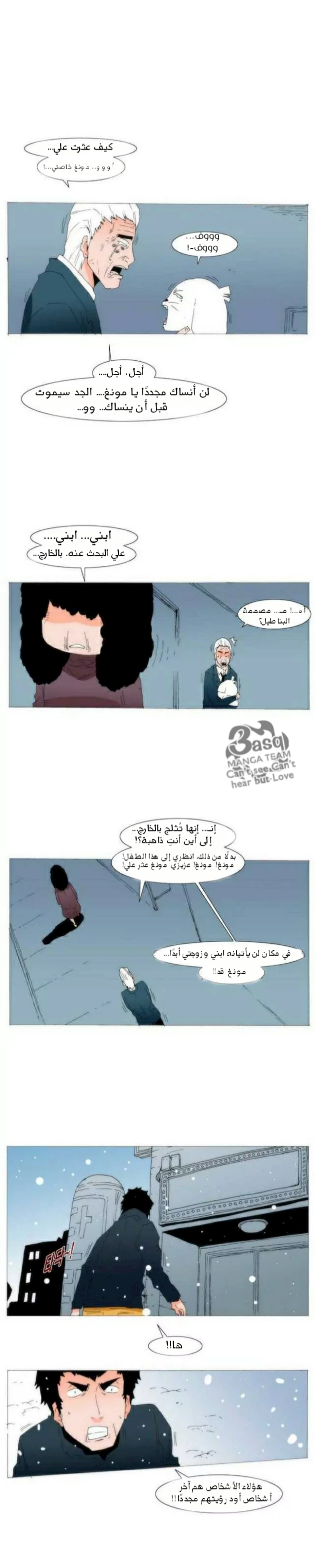 Can't See Can't Hear But Love: Chapter 80 - Page 16