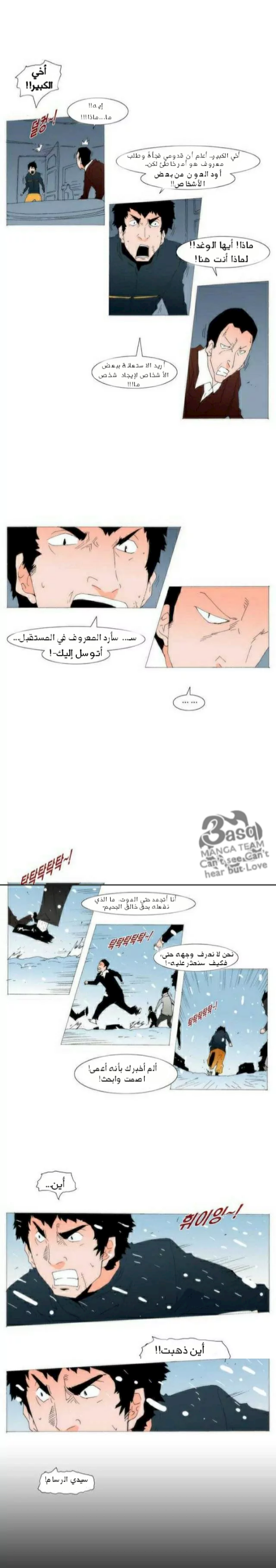 Can't See Can't Hear But Love: Chapter 80 - Page 17