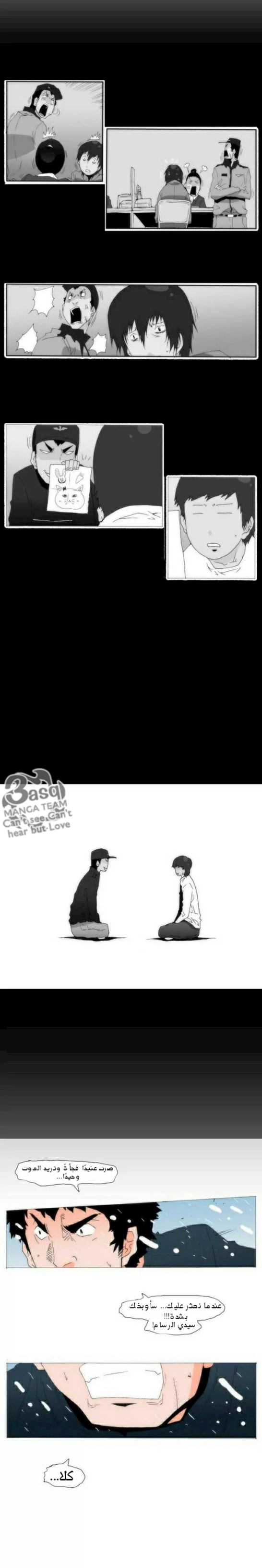 Can't See Can't Hear But Love: Chapter 80 - Page 18