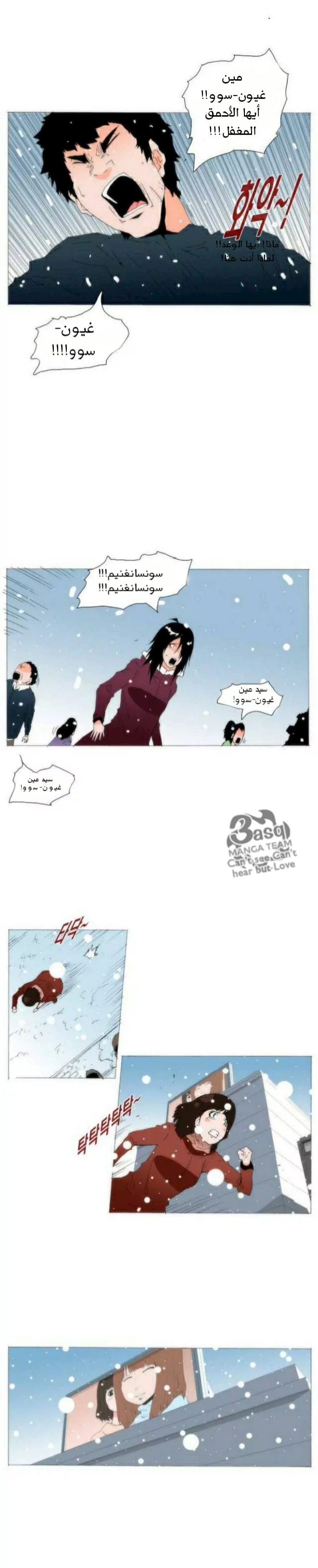 Can't See Can't Hear But Love: Chapter 80 - Page 19
