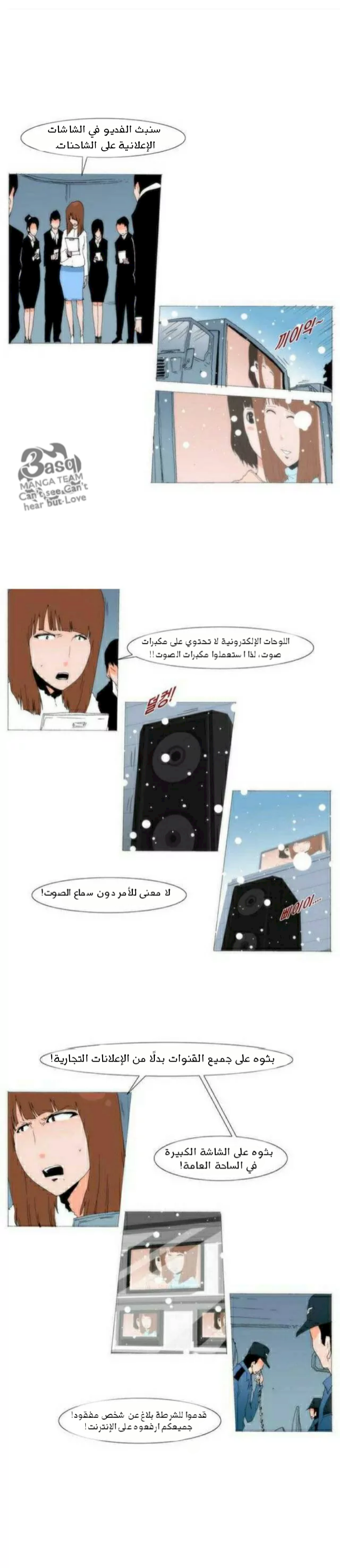 Can't See Can't Hear But Love: Chapter 80 - Page 20