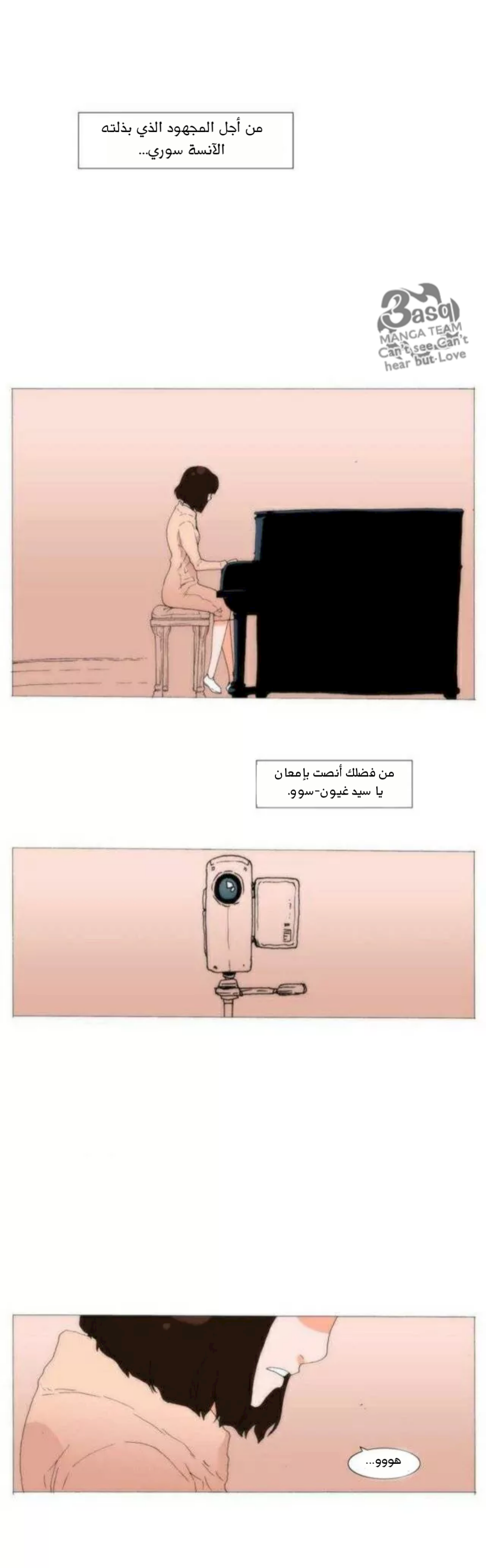 Can't See Can't Hear But Love: Chapter 80 - Page 23