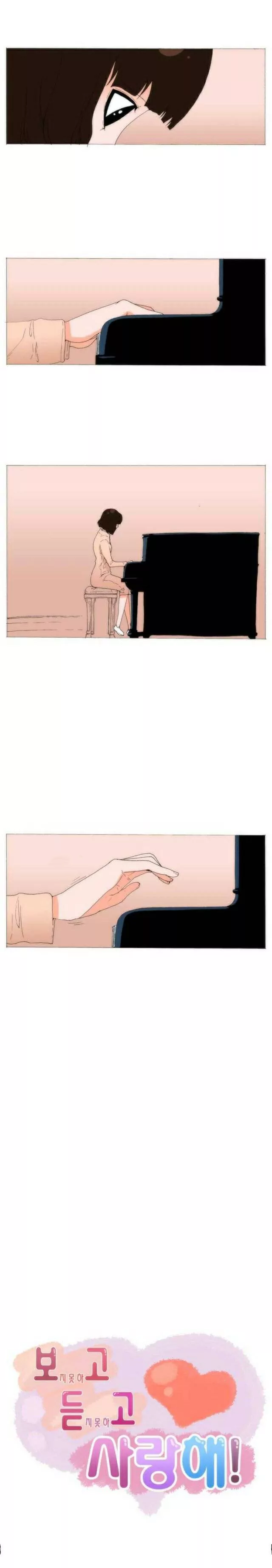 Can't See Can't Hear But Love: Chapter 80 - Page 24