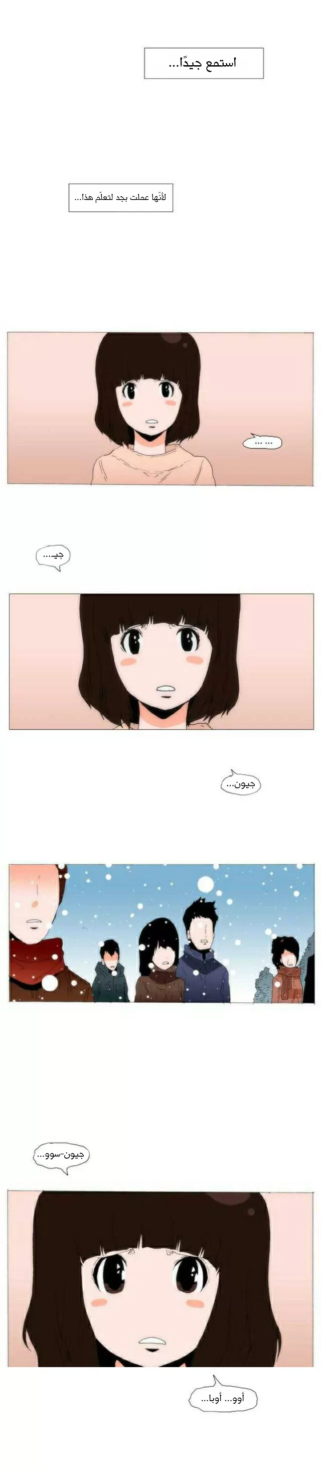 Can't See Can't Hear But Love: Chapter 81 - Page 17