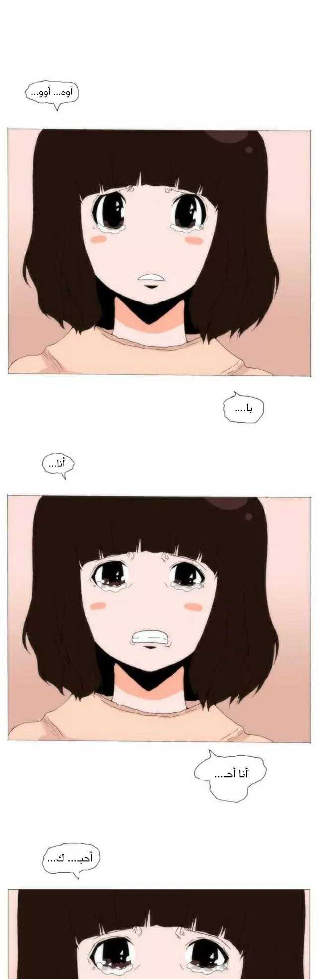 Can't See Can't Hear But Love: Chapter 81 - Page 18